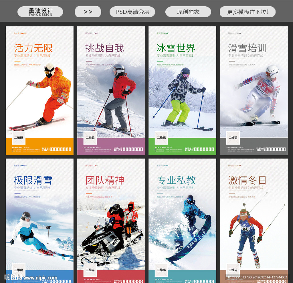 滑雪场