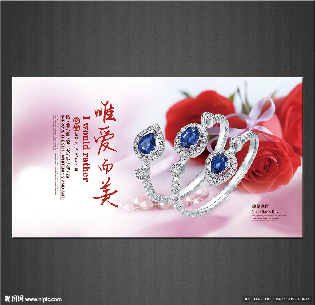 珠宝海报