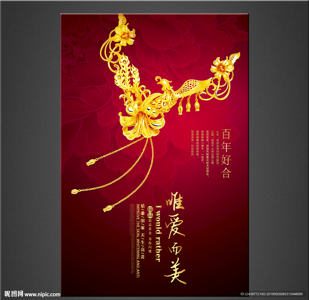 黄金海报