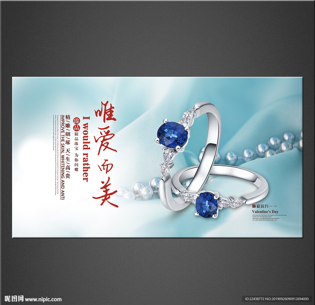 珠宝海报