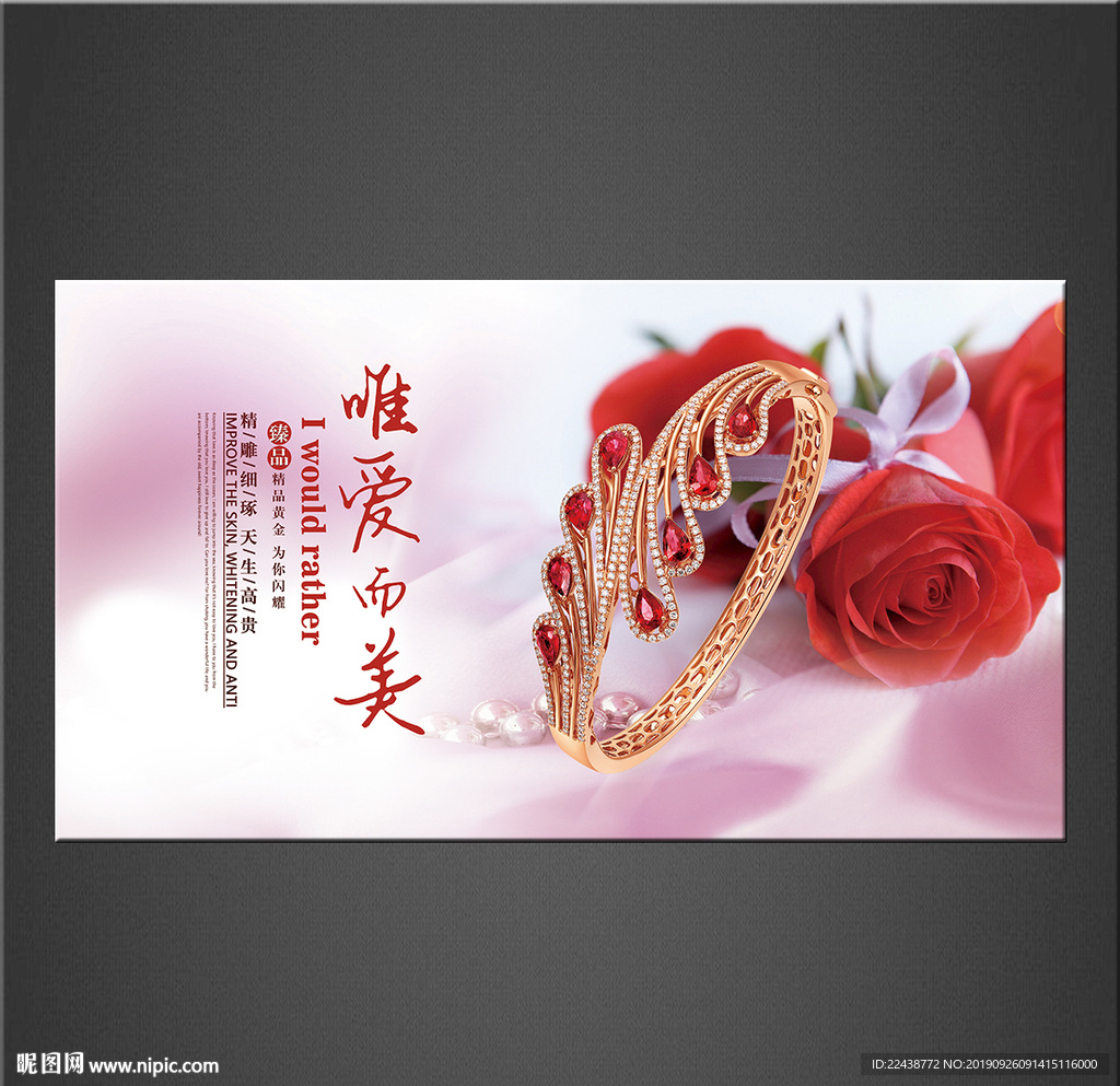 珠宝海报
