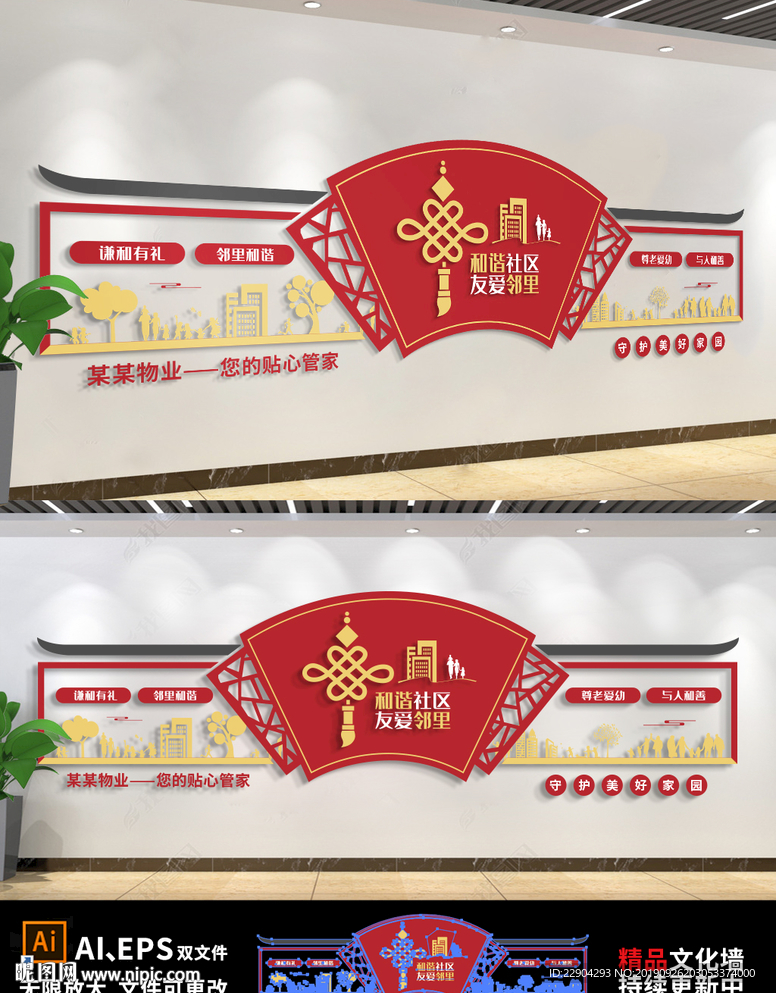 3D社区文化墙中国社区走廊楼梯