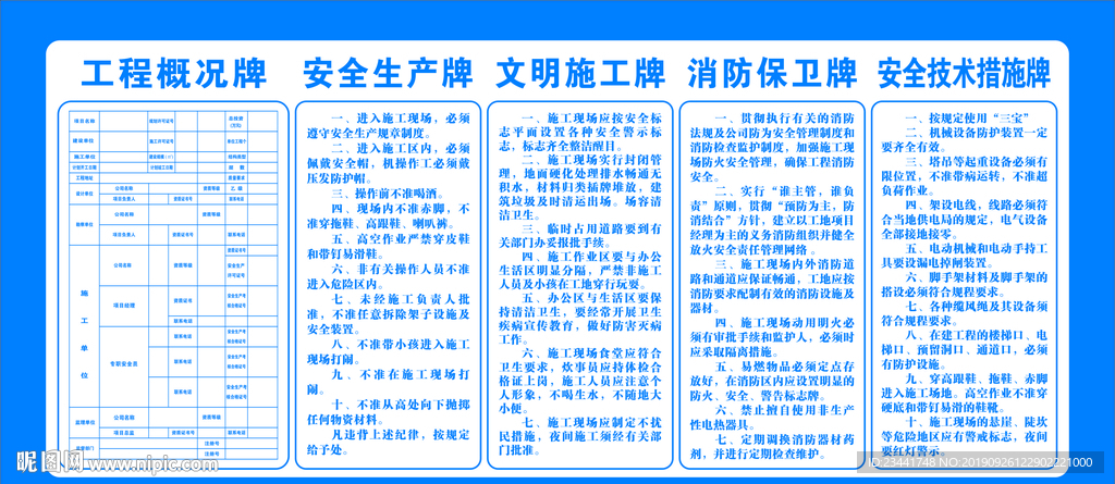 六牌一图