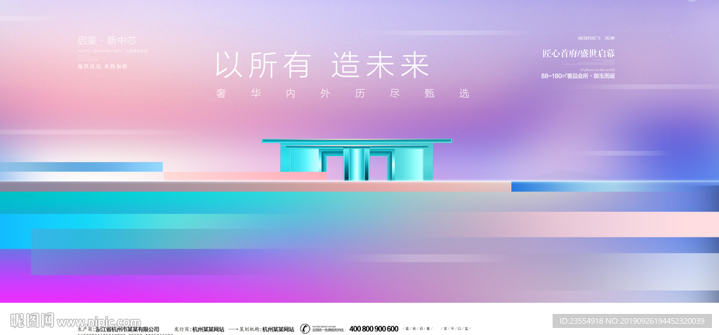 地产