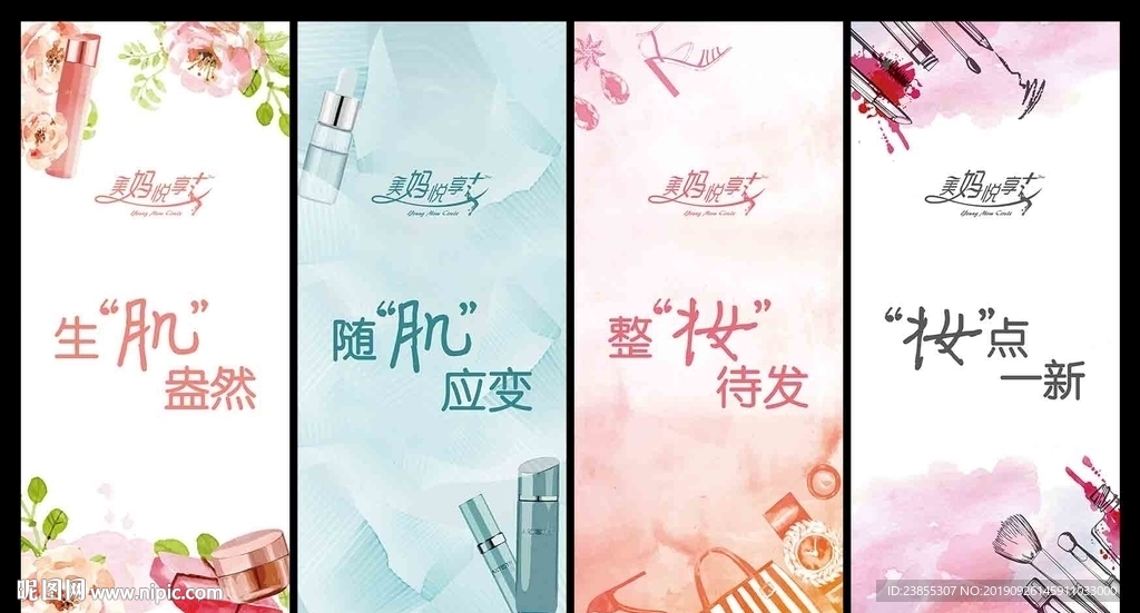 化妆品优惠