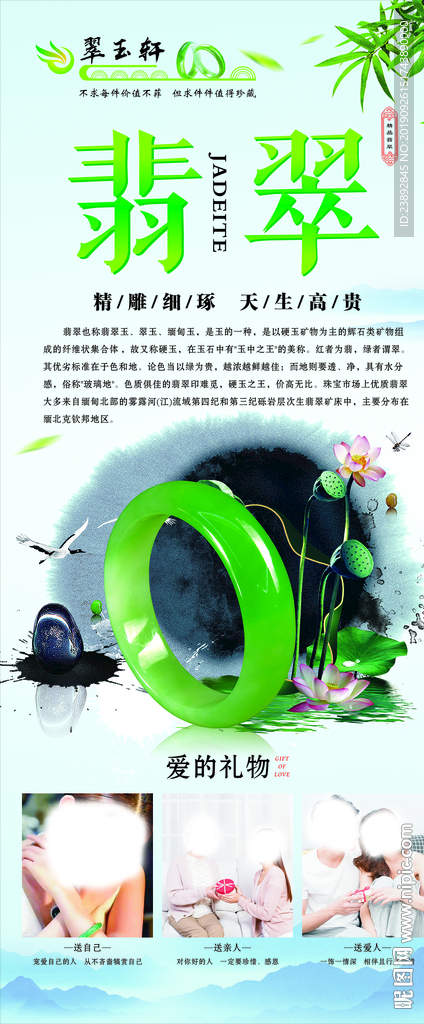 翡翠展架