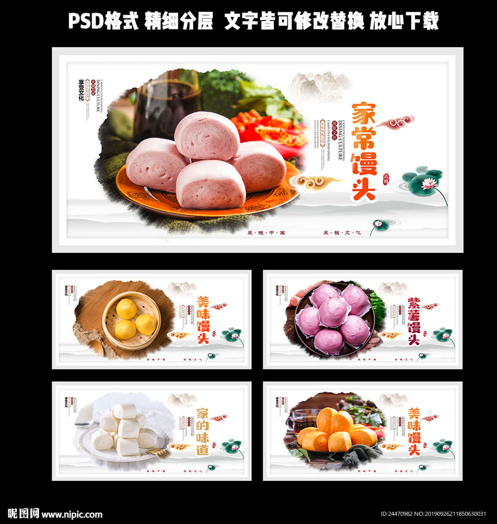 馒头