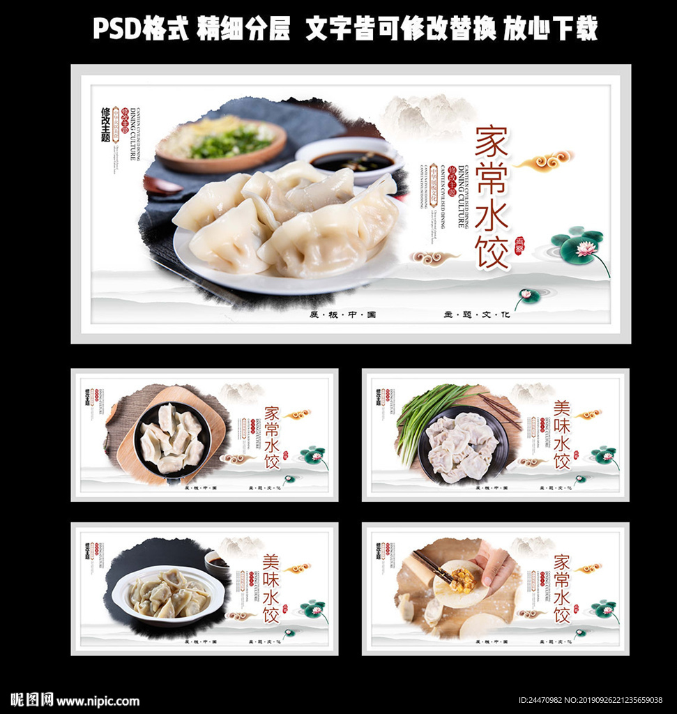 水饺