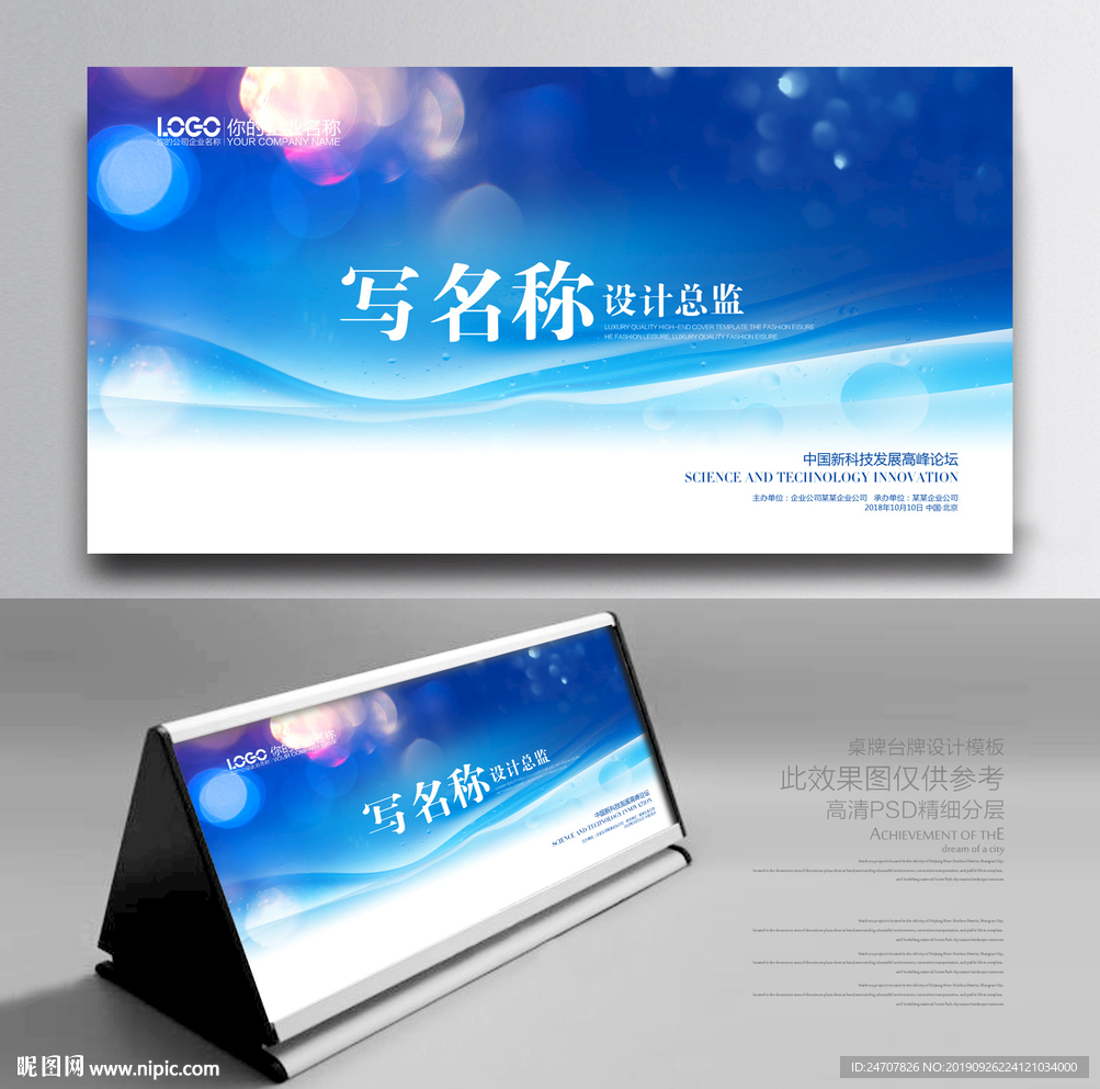 会议桌牌