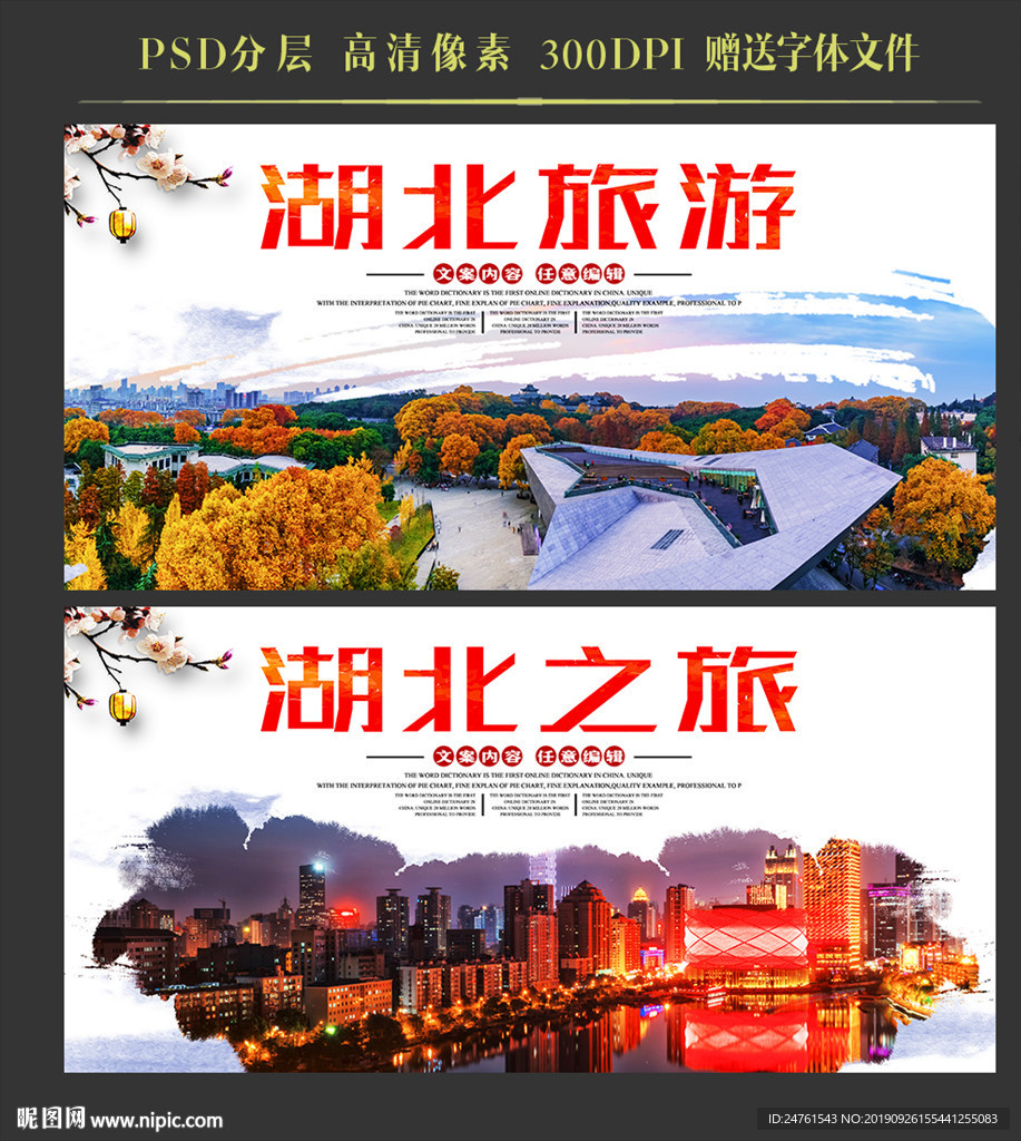 湖北