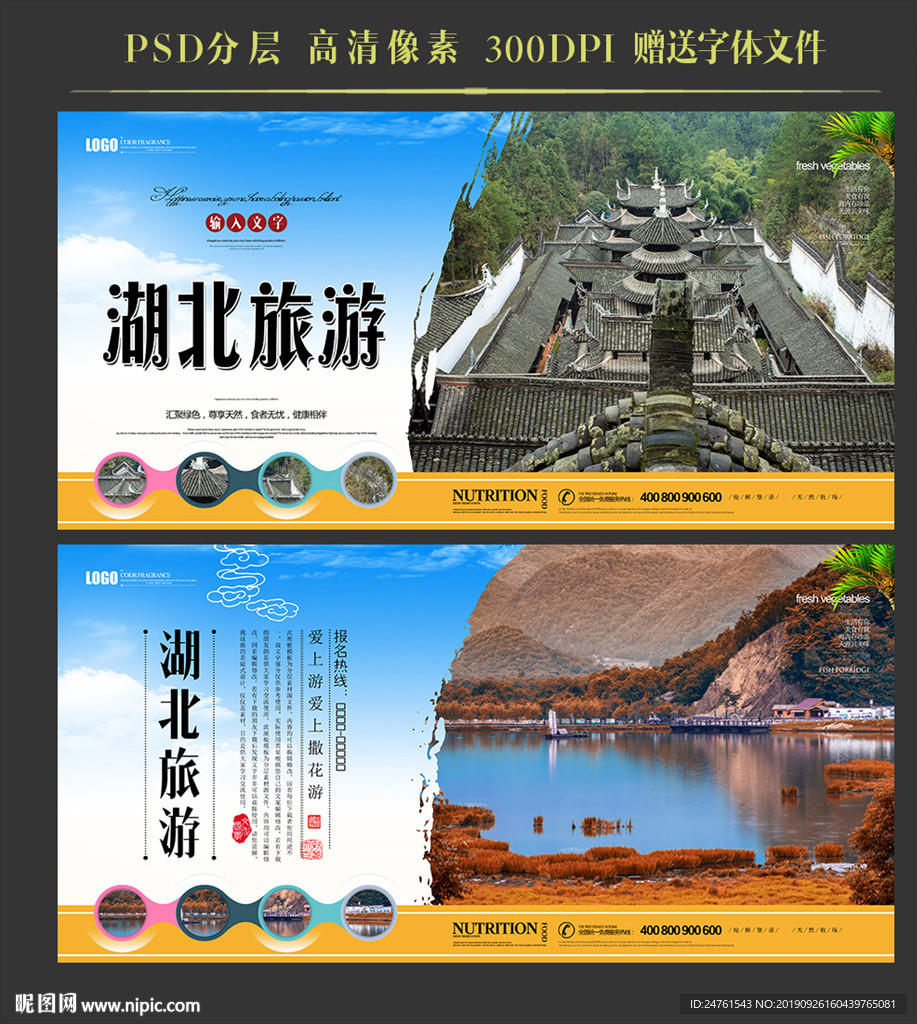 湖北