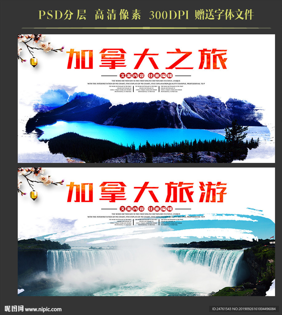 加拿大
