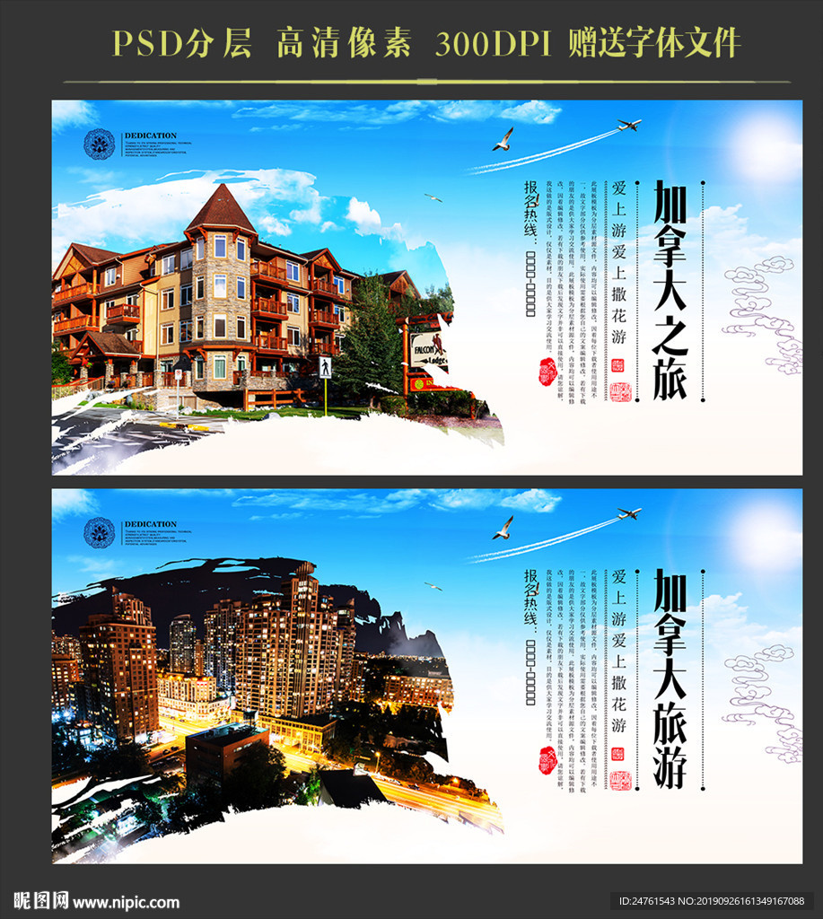 加拿大