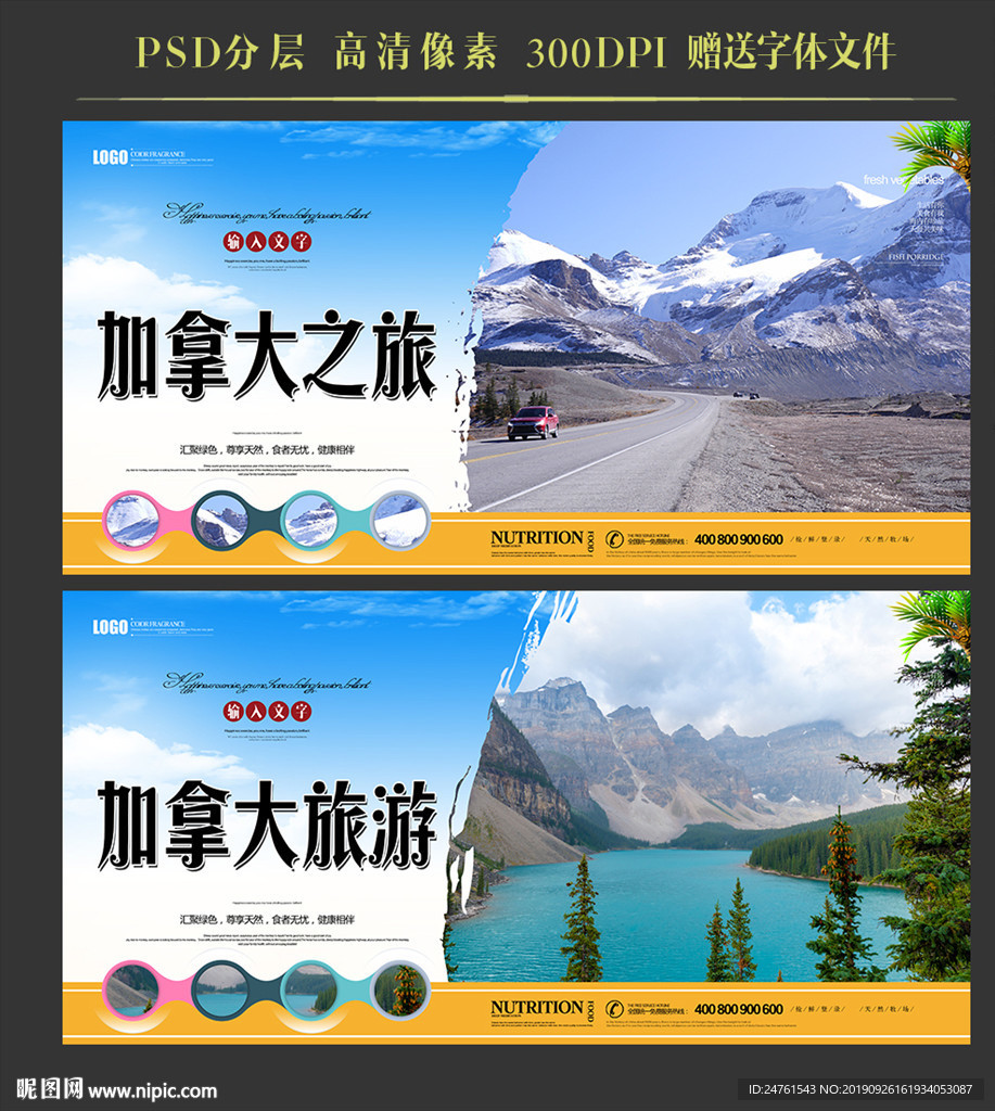 加拿大