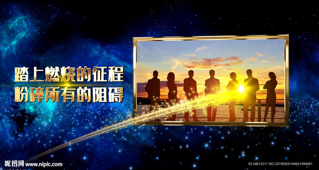 震撼光线年会开场AE模板