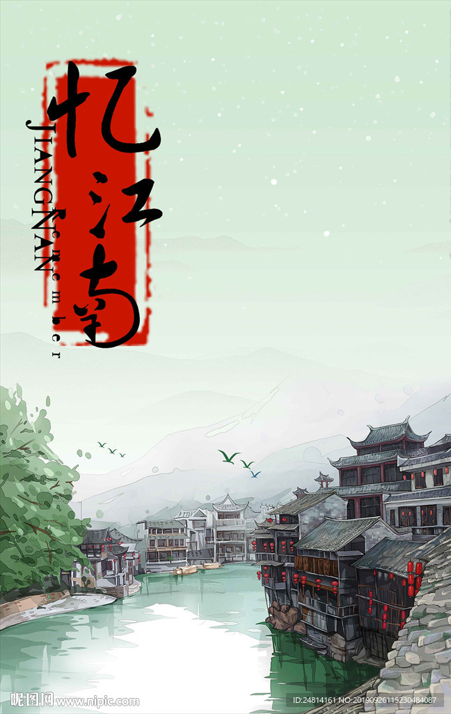 古书集风格海报模板