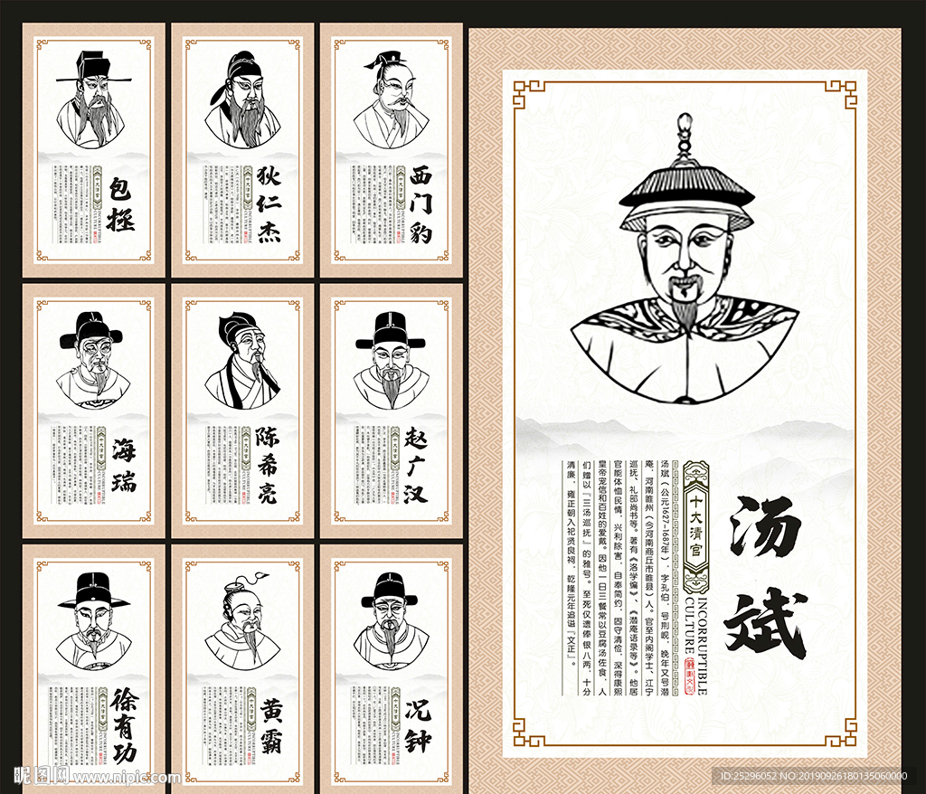 清官