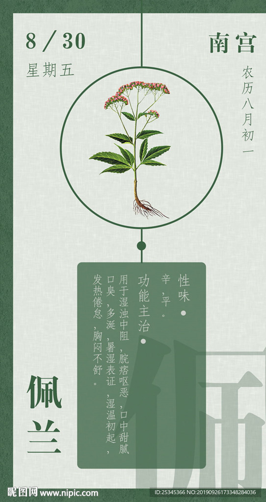 复古风清新淡雅每日一签