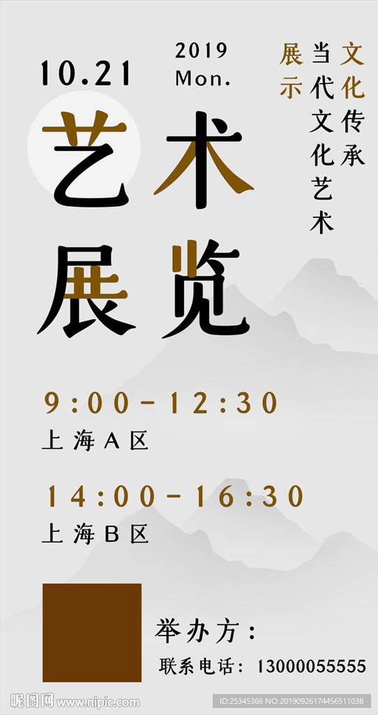 艺术展览
