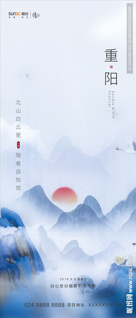 重阳节