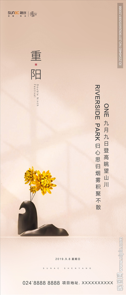 重阳节