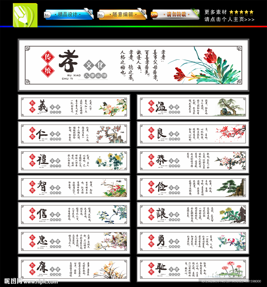 传统礼仪文化