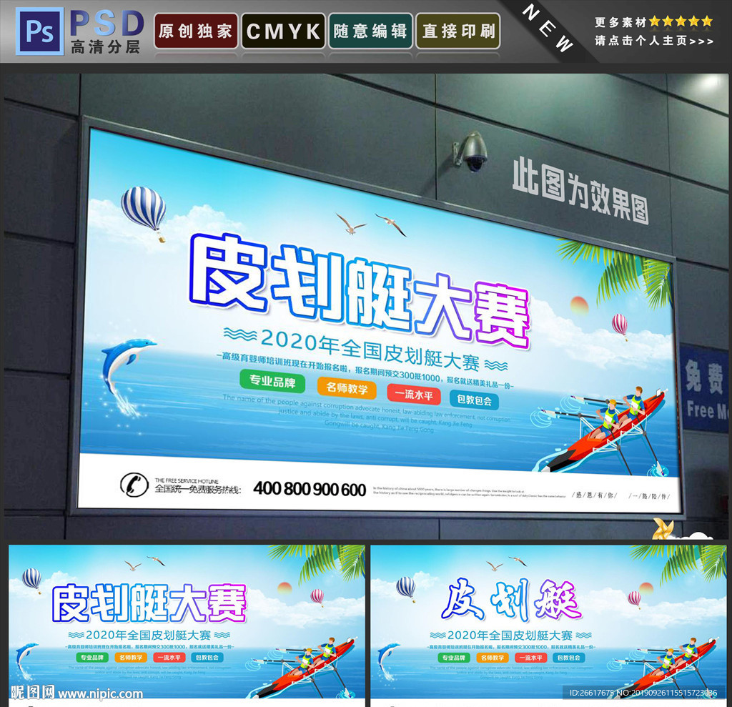 皮划艇
