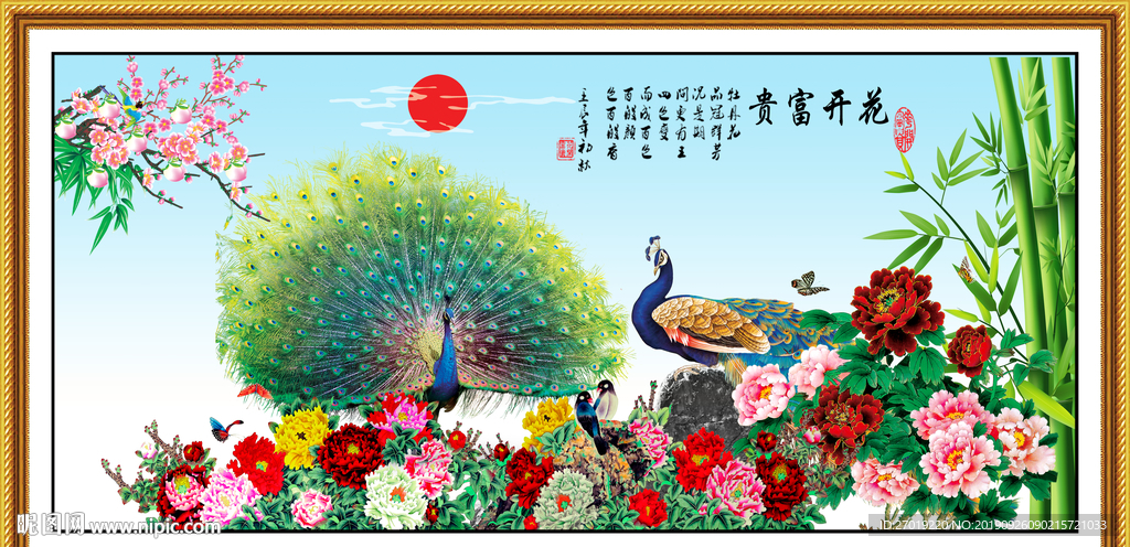 孔雀图