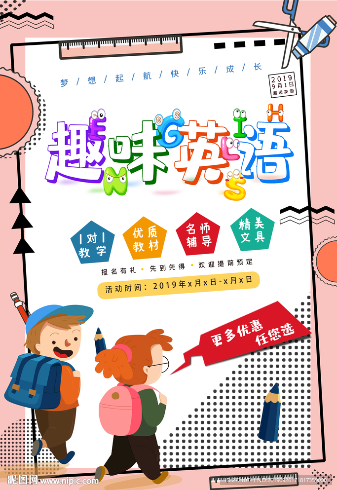 英语培训 趣味英语 英语培训