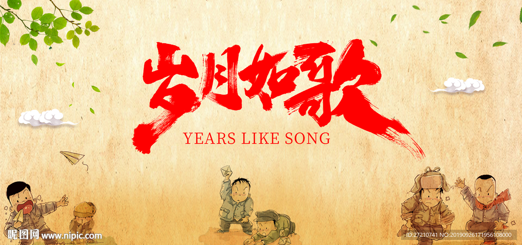 同学录 无奋斗不青春 青春无悔