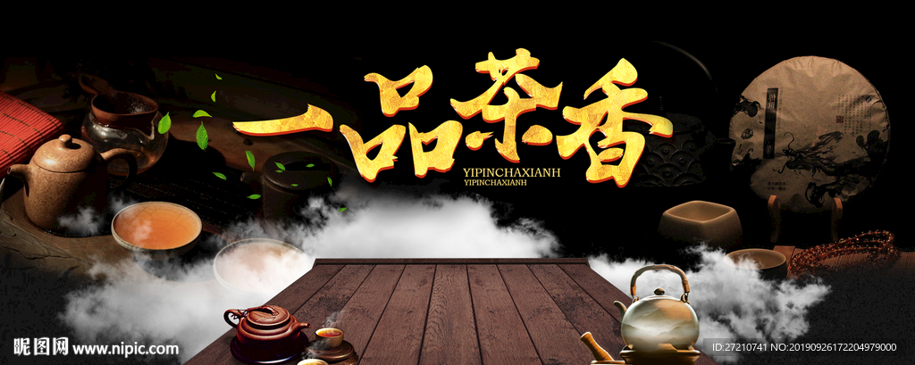 品茶论道 茶叶画册 茶文化 茶