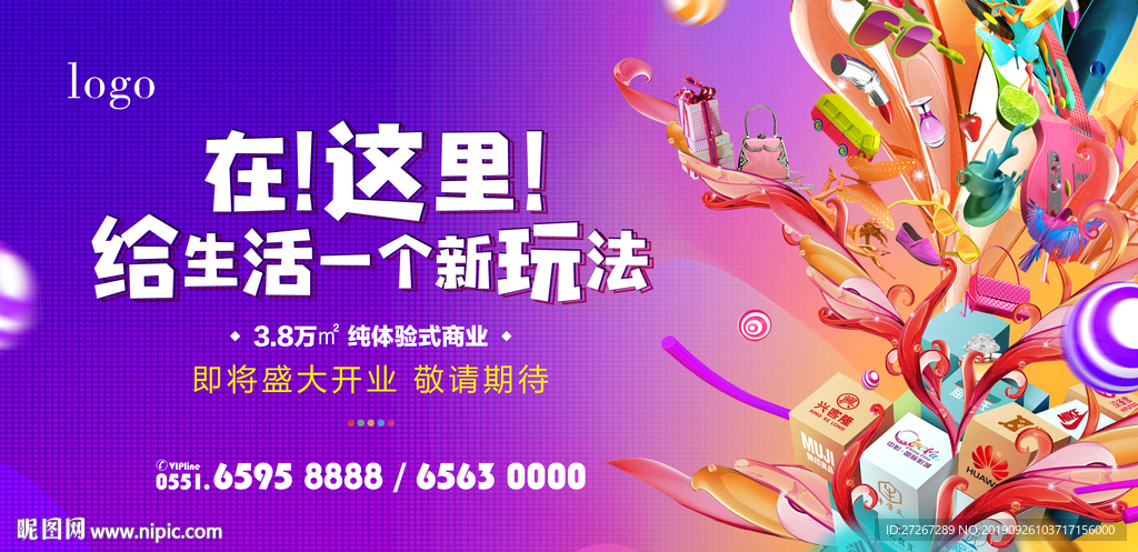 商业地产盛大开业抽奖桁架