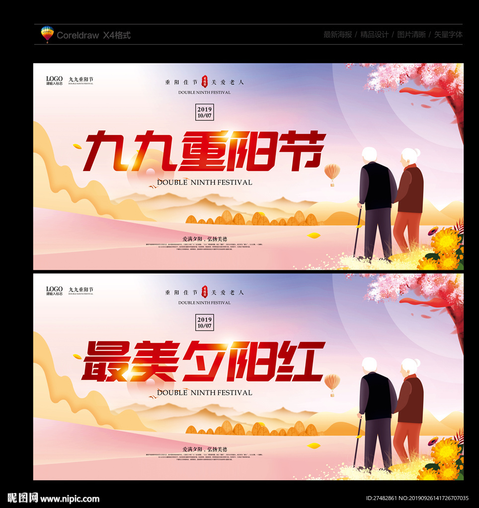 重阳节