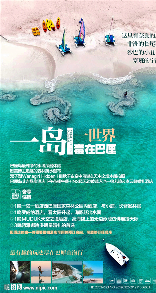 巴厘岛