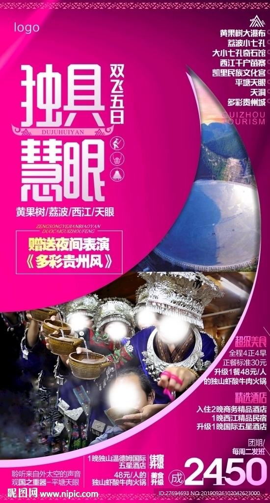 独具慧眼