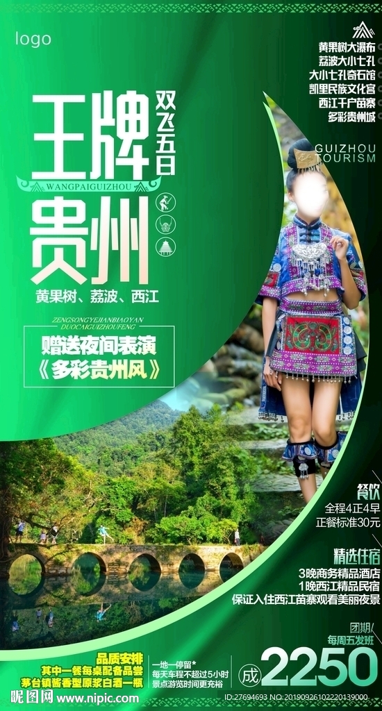 王牌贵州