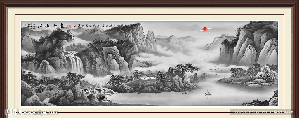 山水