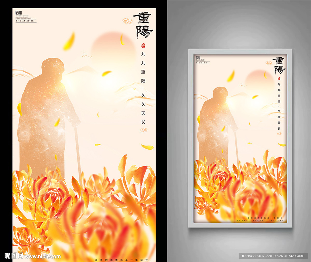 重阳