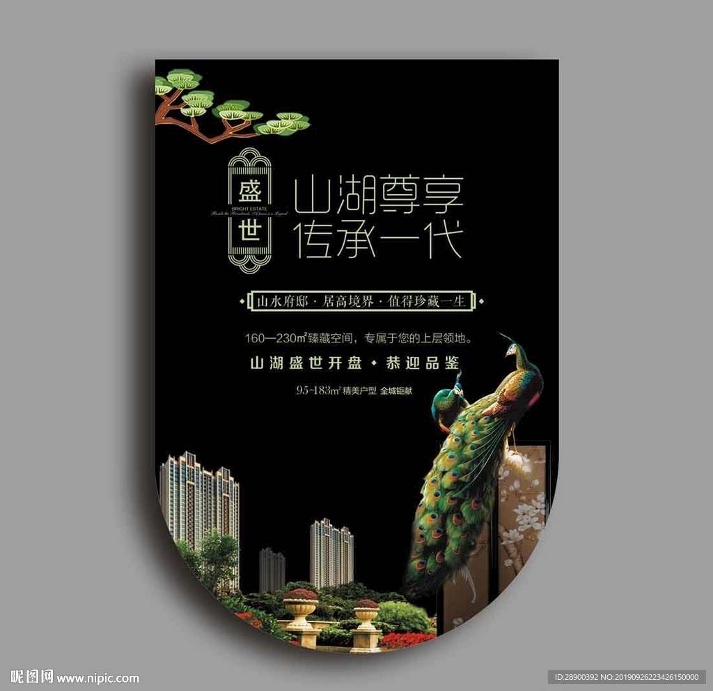 地产吊旗