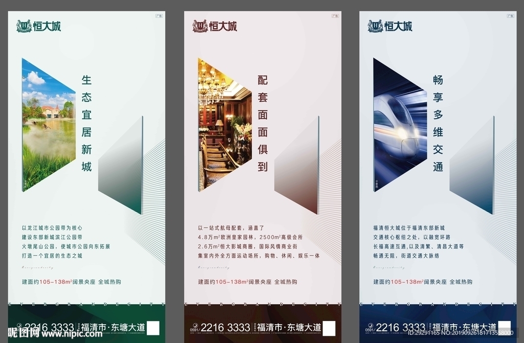 地产价值点微信系列稿