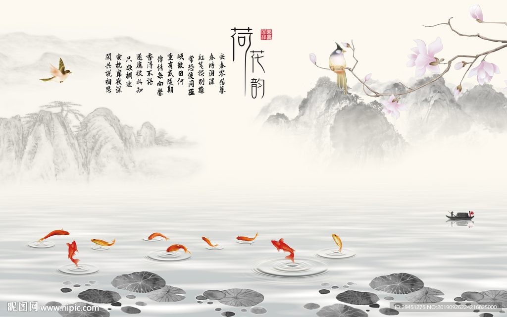 九鱼中式新山水画 TIF分层