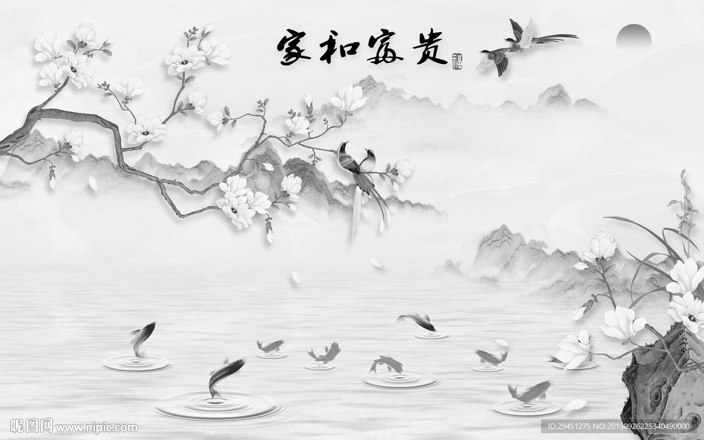 家和中式新山水画 TIF分层