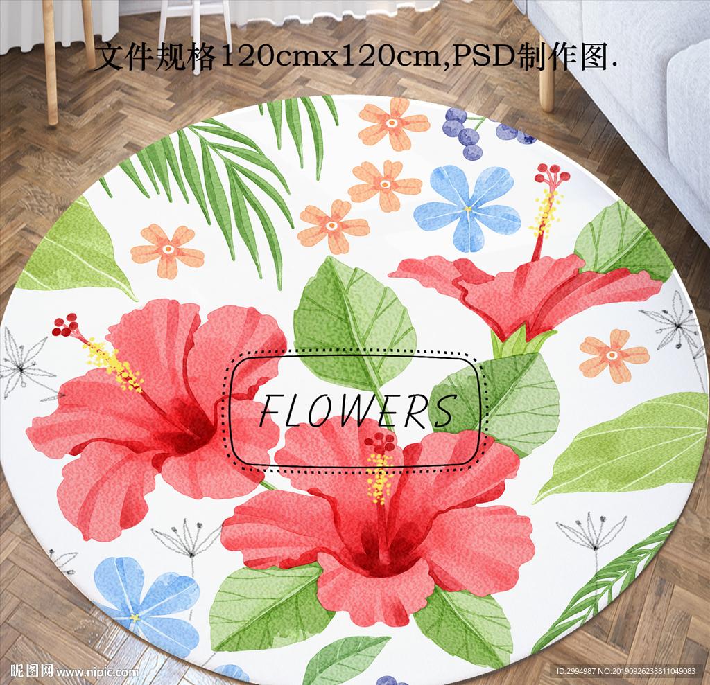 现代简约北欧风格鲜花地毯图案