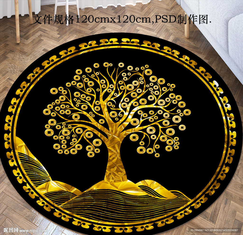 新中式摇钱树金钱地毯图案