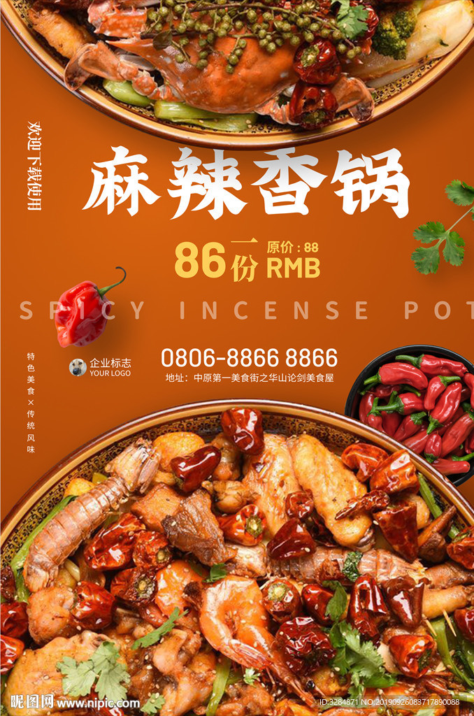 美食海报