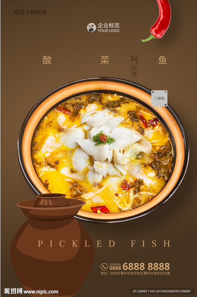 美食海报