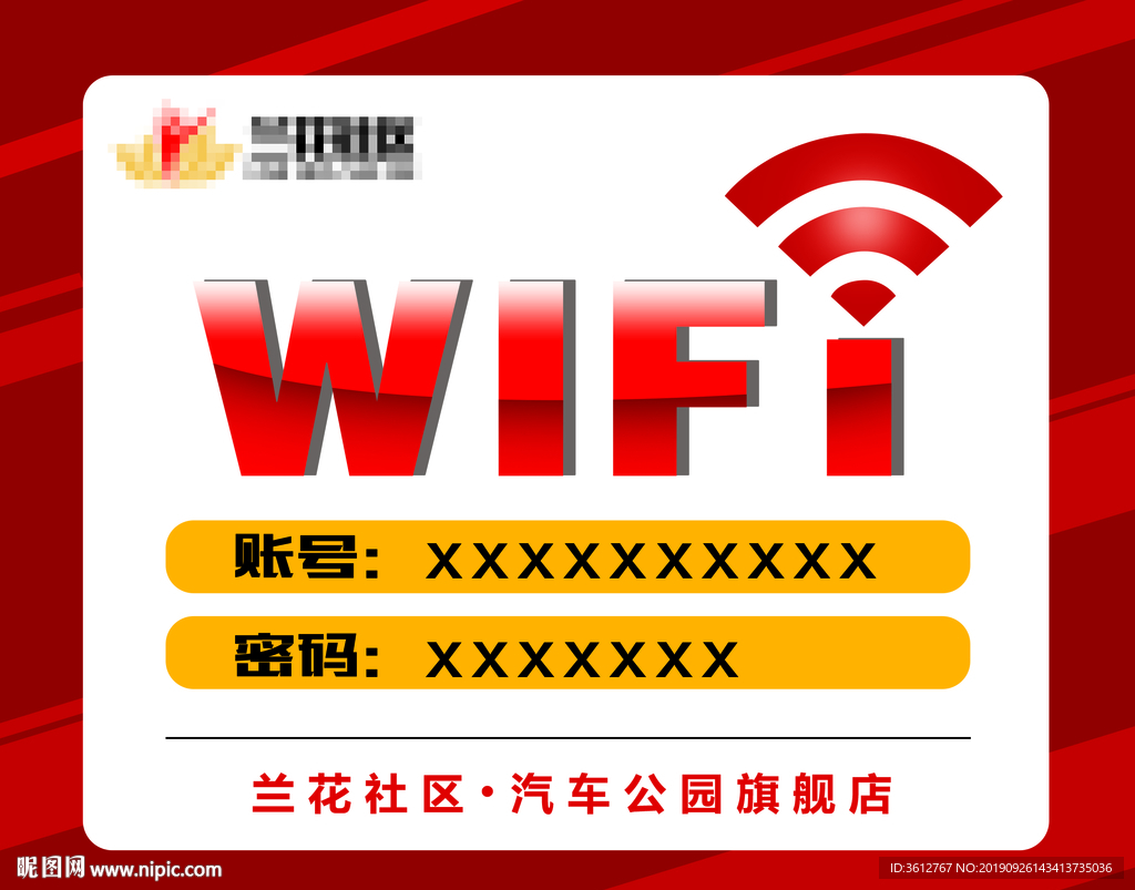 wifi连接