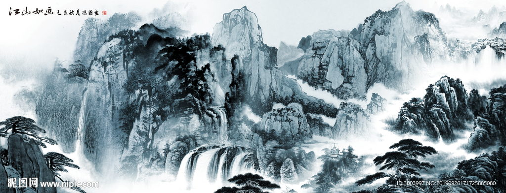 水墨山水 巨幅山水画