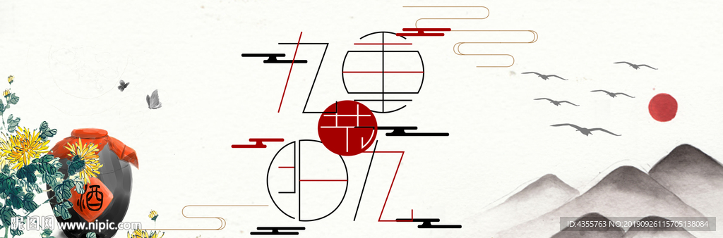 重阳节 九九重阳节