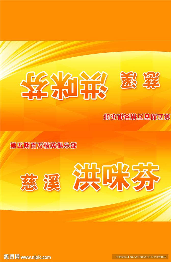 三角桌牌